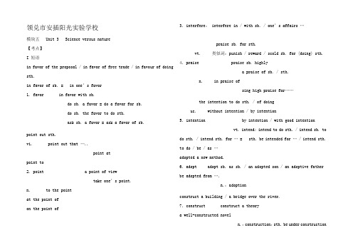 高三第一轮复习资料模块五 Unit 3Science versus nature