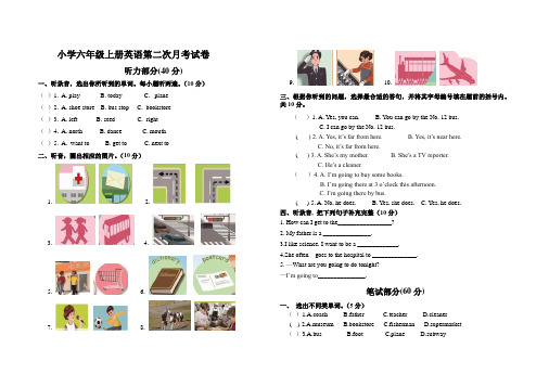 英语六年级第二月考试卷