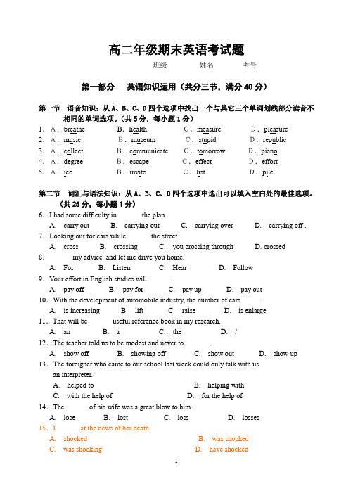 职高英语期末试题文档