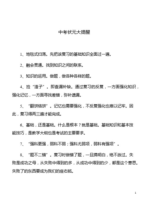 山东省青岛市2019年中考英语真题试题