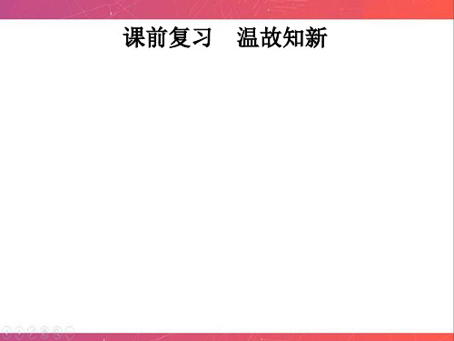 第三课 魏晋南北朝的民族交融与隋唐大一统的发展 课件-高三历史二轮复习