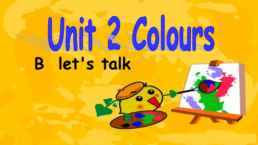 人教版小学英语三年级上册Unit 2 Colours B let's talk