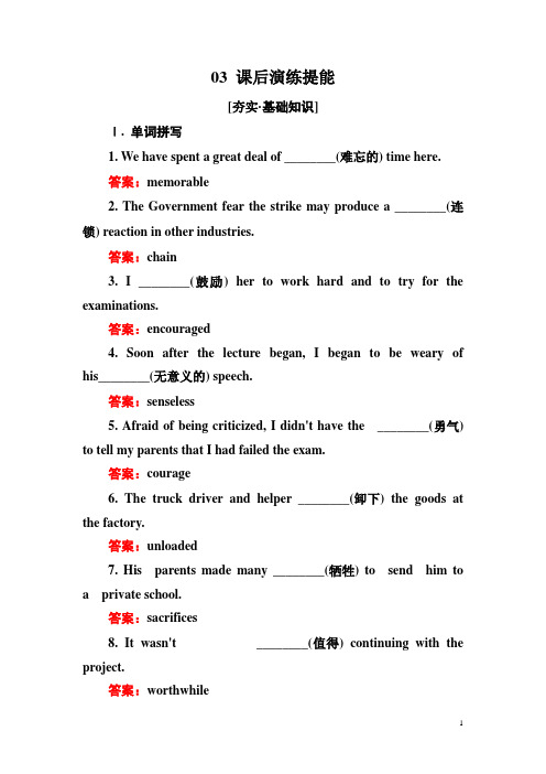 高中英语外研版选修6练习：Module 6 War and Peace 6-3 Word版含解析