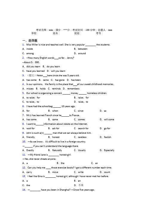 陕西西安市人教版初中英语八年级下册Starter Unit 10知识点复习