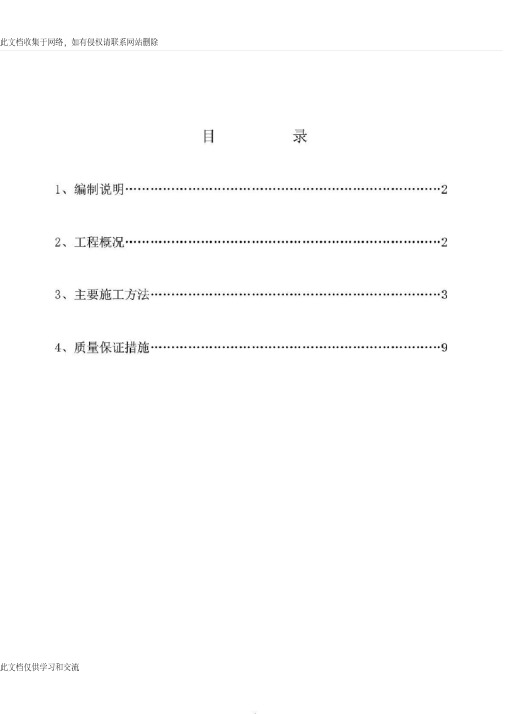 人行地通道装饰方案上课讲义