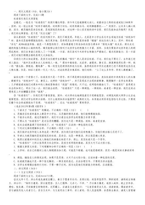 甘肃省张掖市高台县第一中学2013-2014学年高一上学期期末考试语文试题Word版含答案