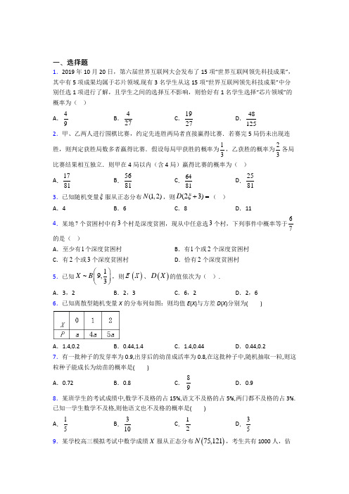 (易错题)高中数学高中数学选修2-3第一章《计数原理》测试题(答案解析)