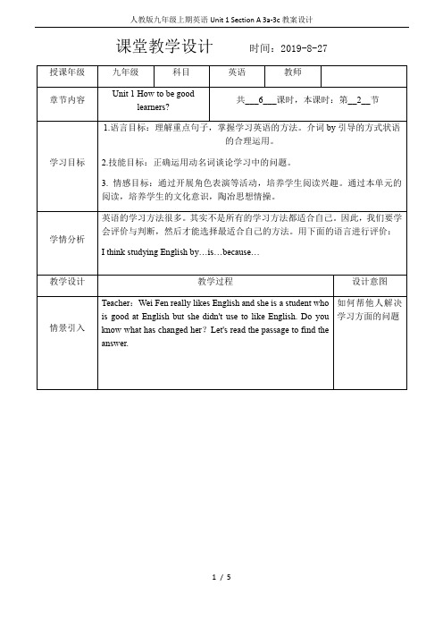 人教版九年级上期英语Unit 1 Section A 3a-3c教案设计