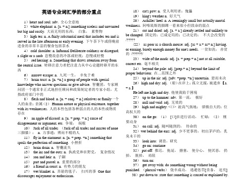 英语专业词汇学重点