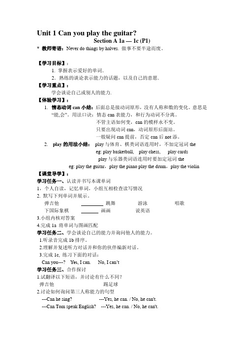 新版人教版七年级下册英语课堂同步练习试题 全册