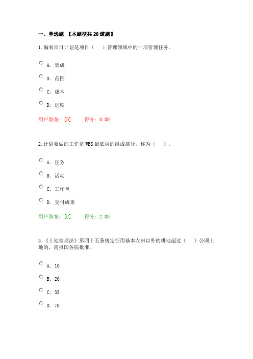 咨询工程师继续教育考试试卷及答案