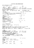 初三物理计算题专题训练汇总