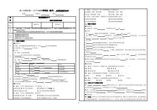 006细胞中的糖类和脂质№06