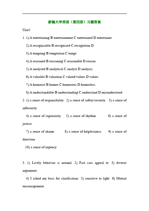 新编大学英语4课后答案