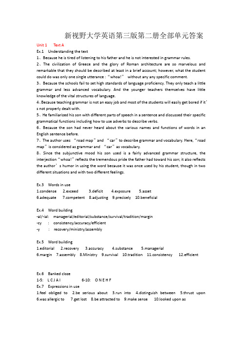 新视野大学英语第三版读写教程2(智慧版)所有单元答案