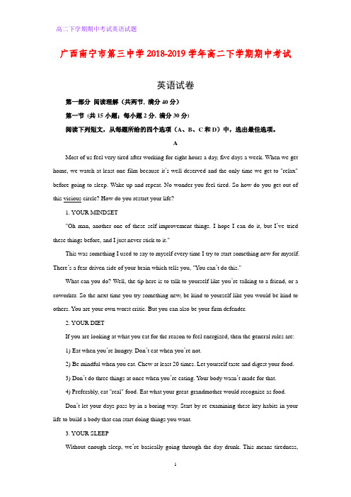 广西南宁市第三中学2018-2019学年高二下学期期中考试英语试卷 (解析版)
