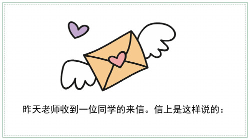 部编版三年级语文下(完整版) 口语交际:该不该实行班干部轮流制