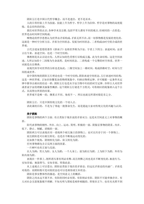 五行资料