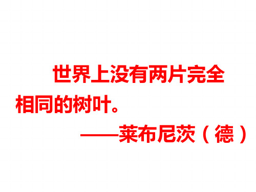 浅析场独立型和场依存型认知风格