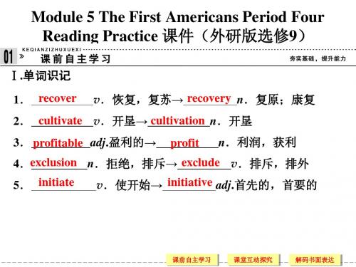 Module 5 The First Americans Period Four Reading Practice 课件(外研版选修9)