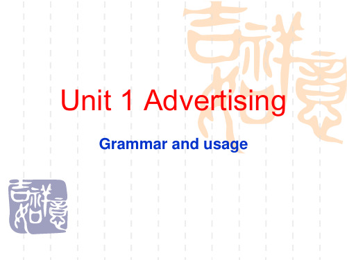 牛津译林版高中英语必修四Unit 1《Advertising》(Grammar)课件[