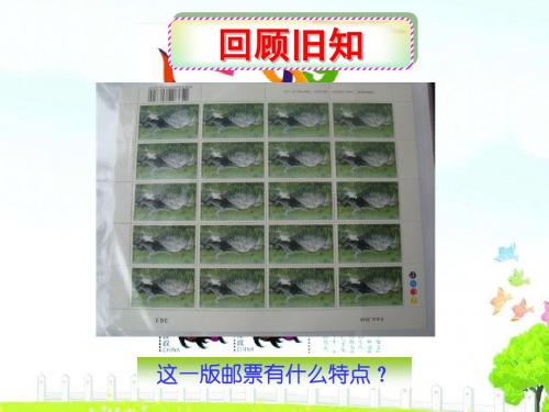 27.1图形的相似课件