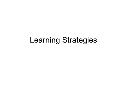 第十一章Learning Strategies