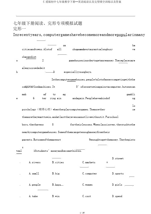 仁爱版初中七年级教学下册--英语阅读以及完型填空训练以及答案