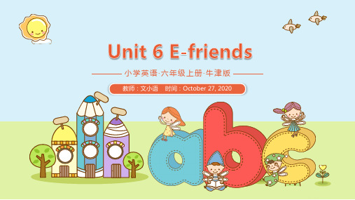 牛津沪教版六上英语课件Unit 6 E-friends 课件-附教案