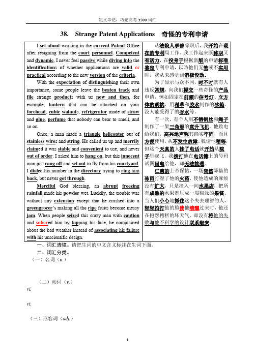 《40篇文章3500单词》(学案型)