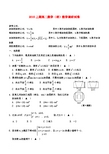 浙江省东阳市第二高级中学2014-2015学年高二数学下学期调研考试试题 理