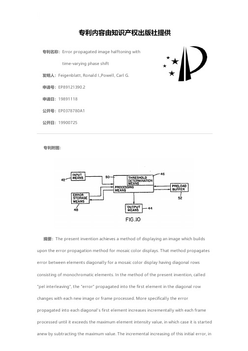 Error propagated image halftoning with time-varyin