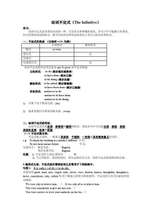 动词不定式学案