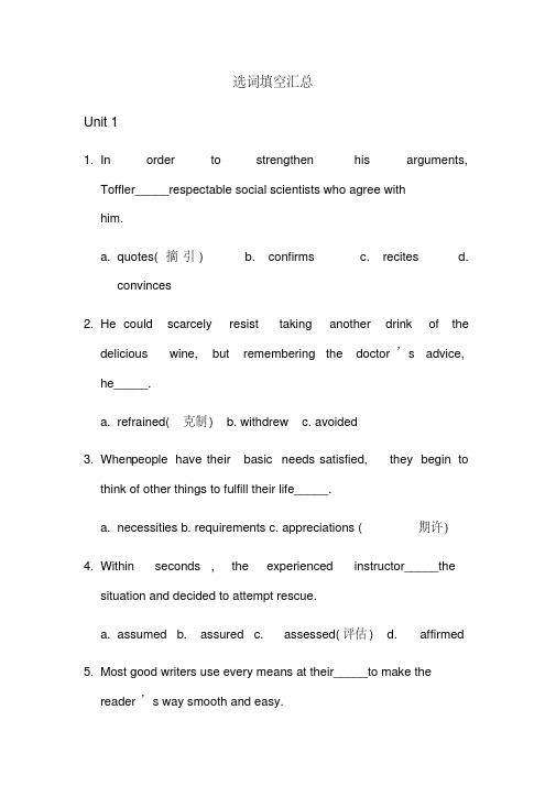 当代研究生英语下册课后题(20200909174216)