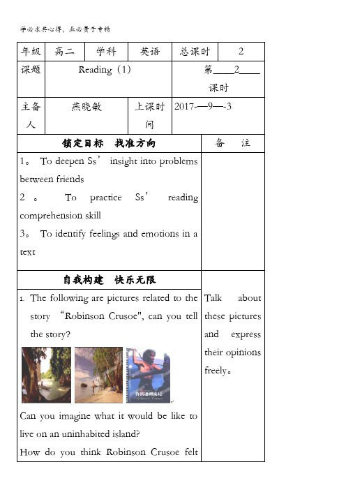 江苏省徐州经济技术开发区高级中学高二英语译林牛津版五教案：Unit1Reading(1)