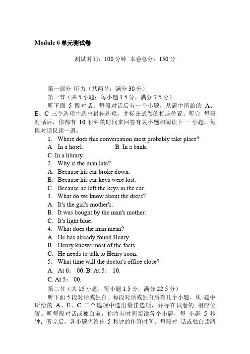 外研版高中英语必修二Module 6 单元测试卷.doc