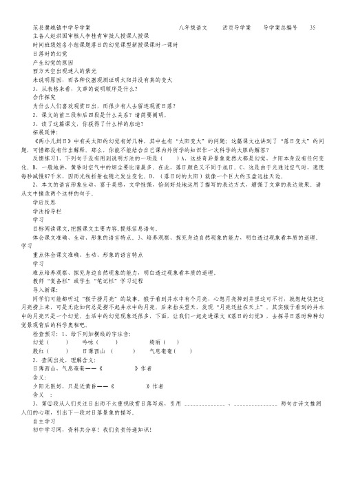 2013高考语文一轮复习之语言文字运用梯级训练 第一编专题四.pdf