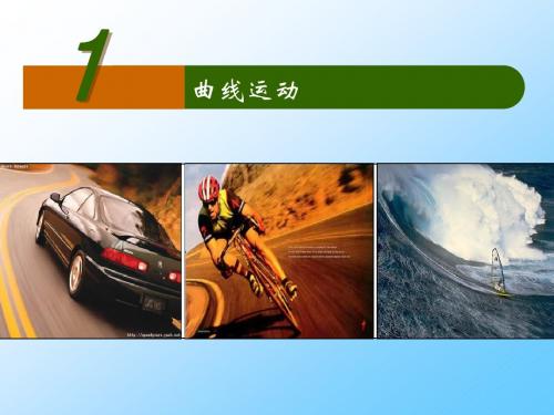 质点在平面的运动