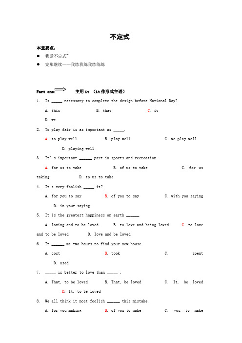 2011届高考英语第一轮总复习语法专项练习