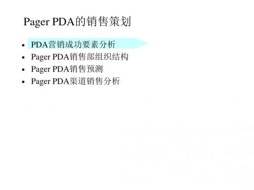 channel (2)