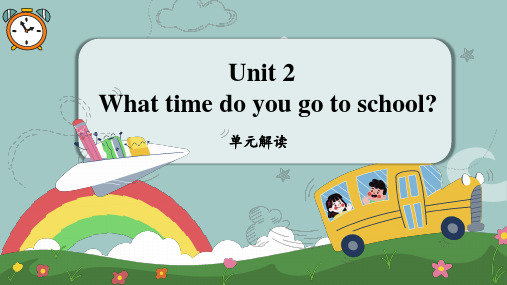 Unit 2 (单元解读课件)七年级英语下册(人教版)