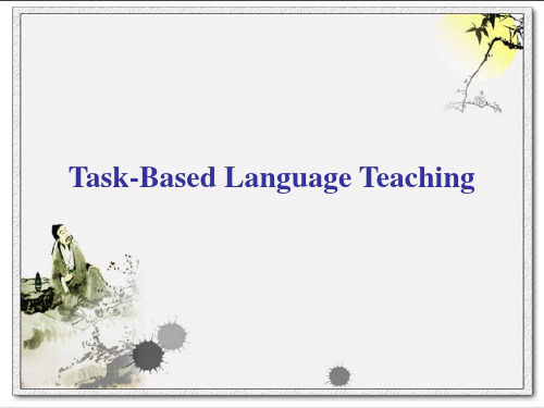 任务导向性教学法 task-based language teaching