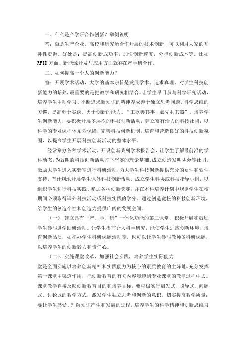 2010年度黑龙江省专业技术人员继续教育知识更新培训(中高级职称)公需科答题