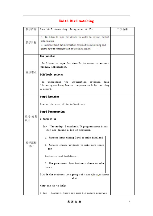 江苏省泰兴市西城初级中学八年级英语上册 Unit 6 Bird watching Integrated skills教案