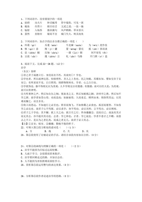 2012海南省高考历年语文试卷精选最新考试试题库