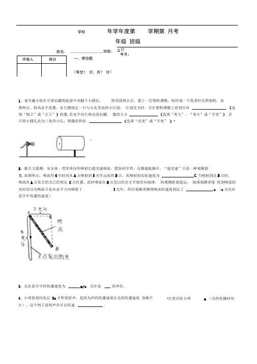 初中物理——光现象(光的直线传播)