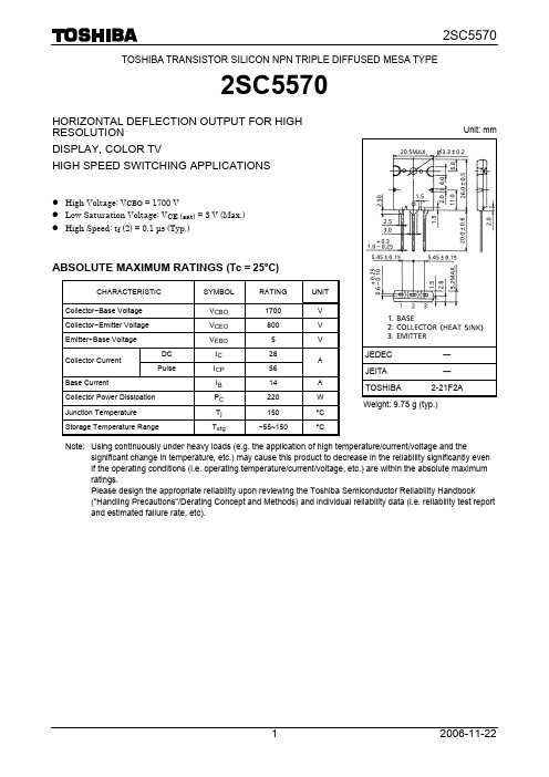 2SC5570资料