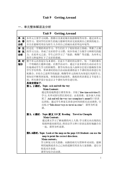 中职英语（外研版基础模块）第一册教案：Unit9GettingAround01