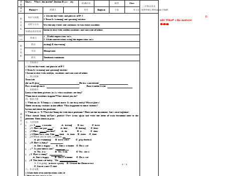 人教版八年级英语下册Unit1 What’s the matter4导学案