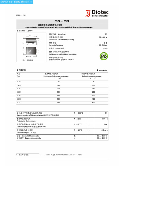 ES2D中文资料(diotec)中文数据手册「EasyDatasheet - 矽搜」